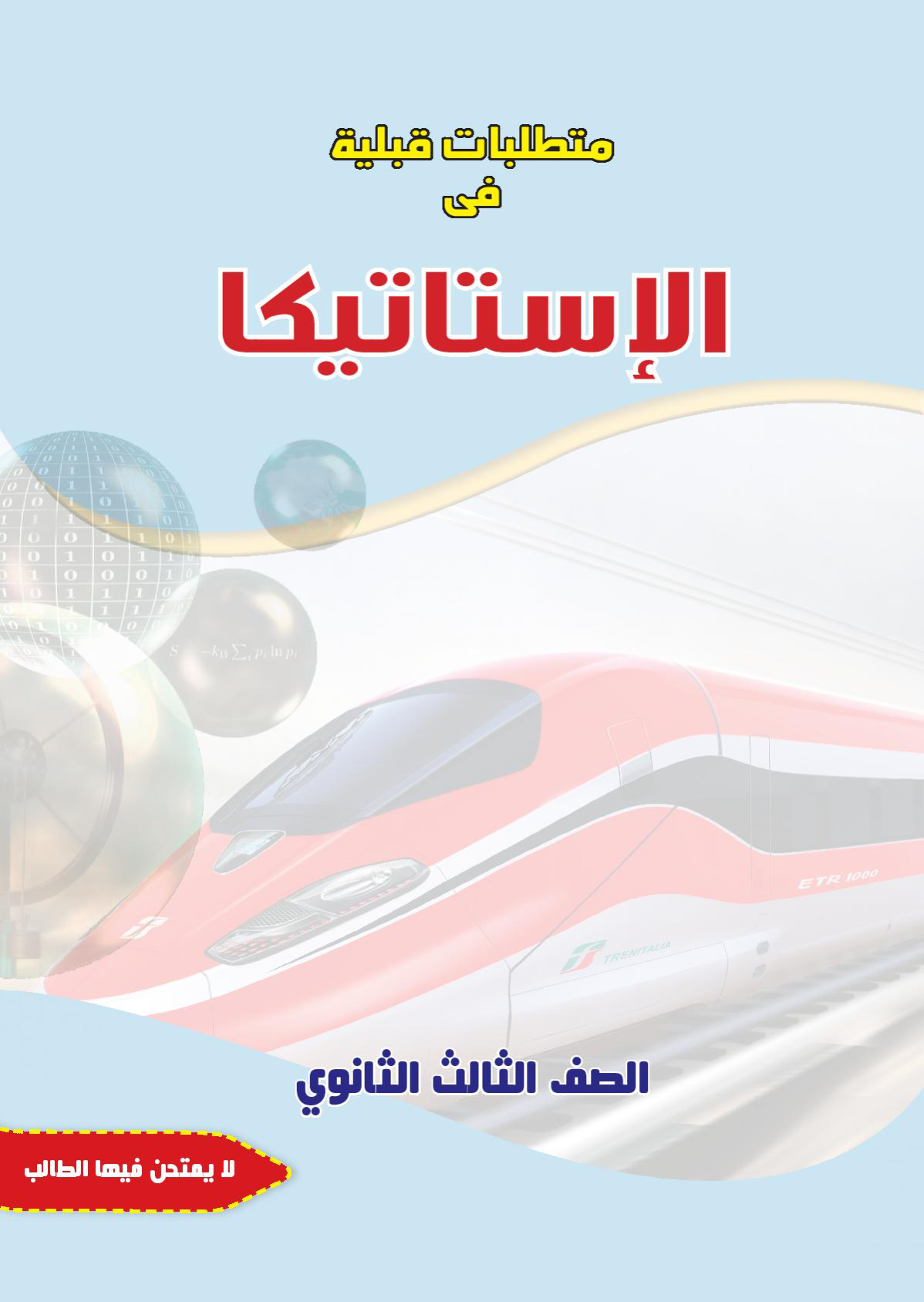 صفحة 1 من 59