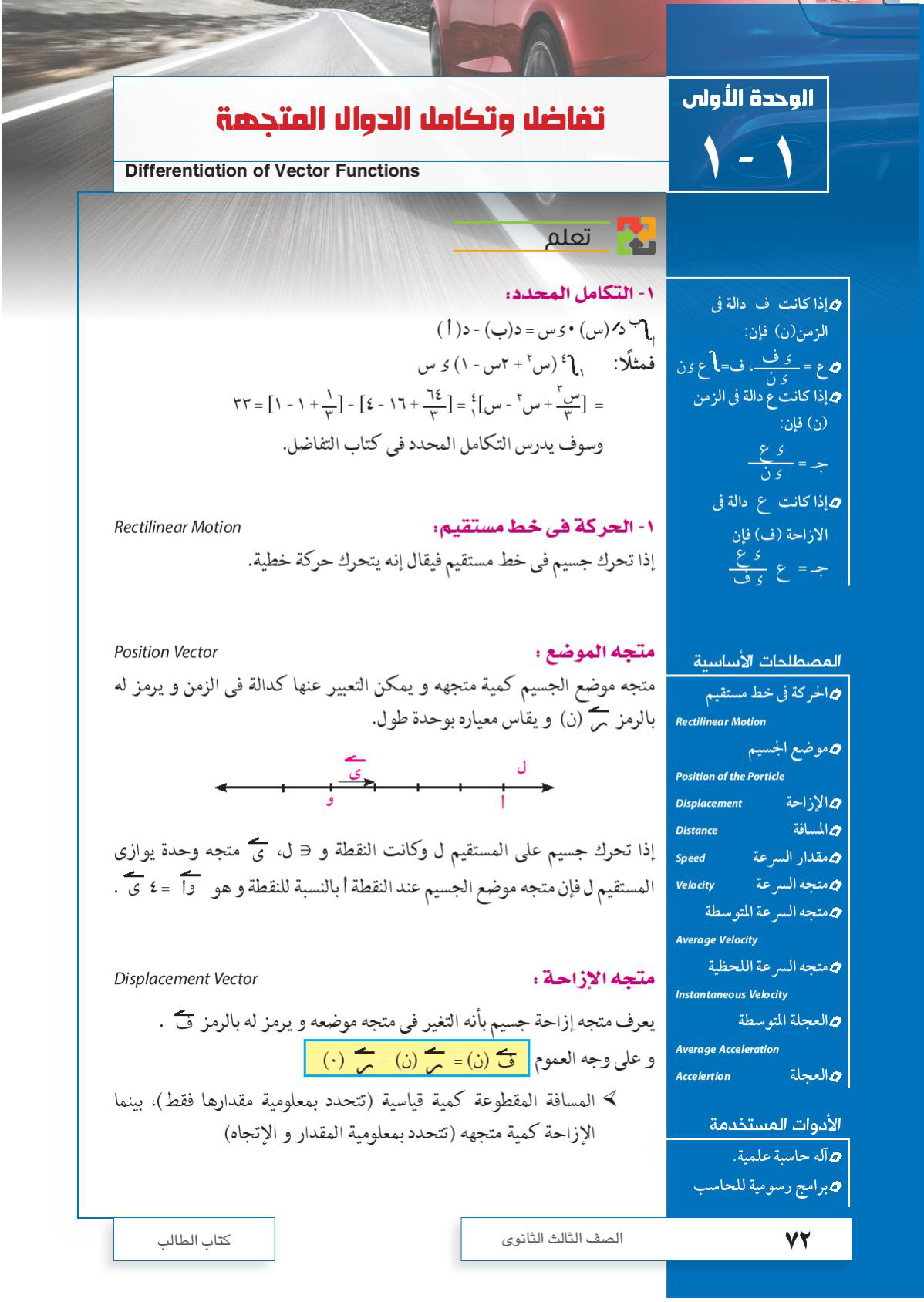 صفحة 1 من 16