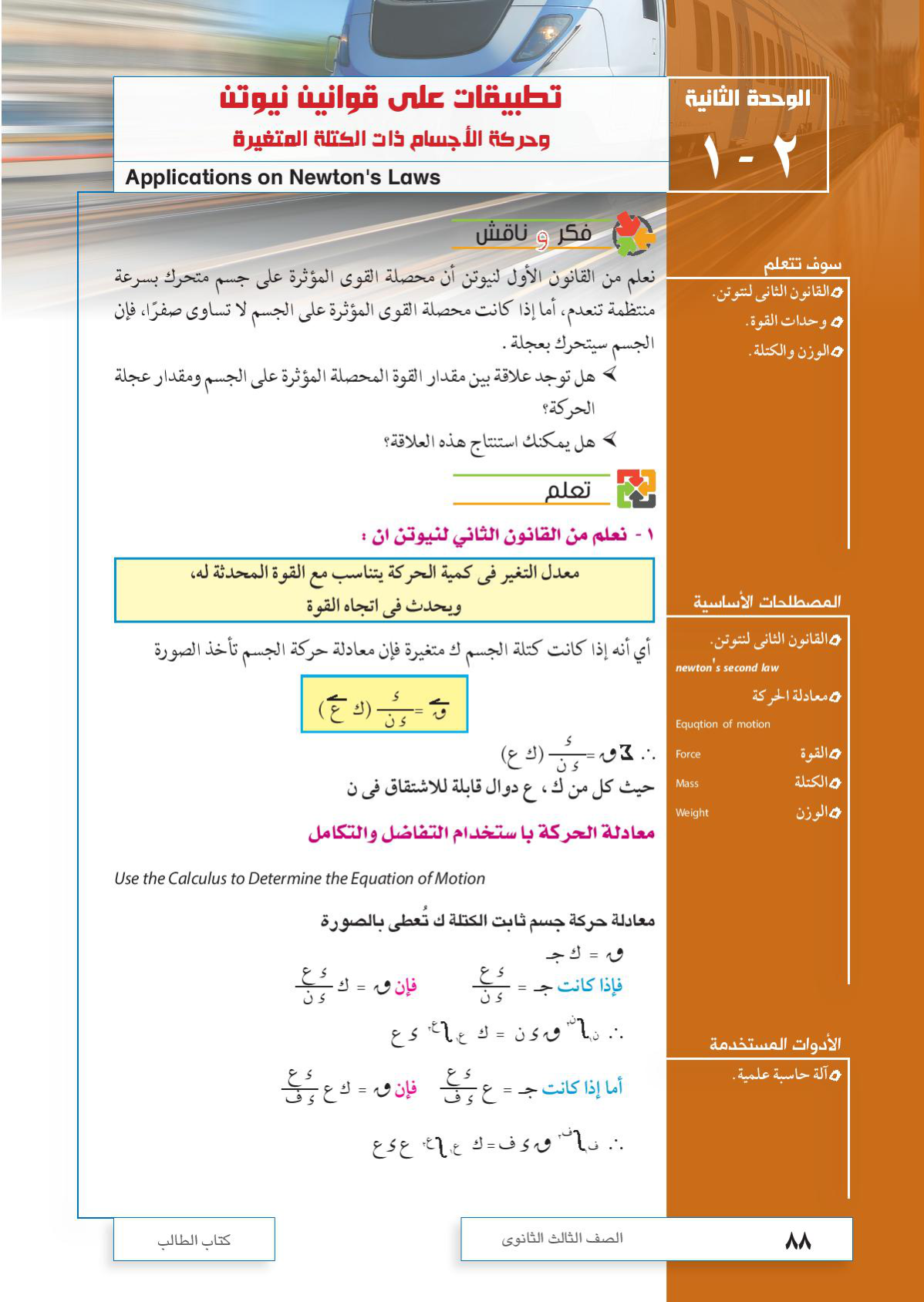 صفحة 1 من 36