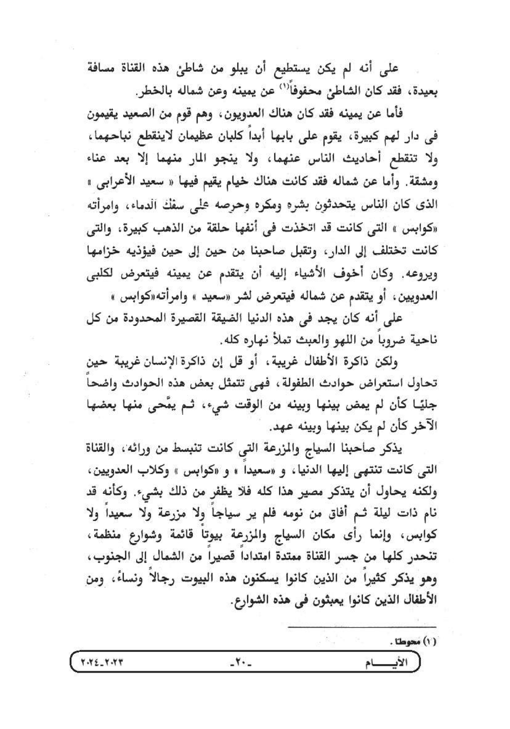 صفحة 1 من 3