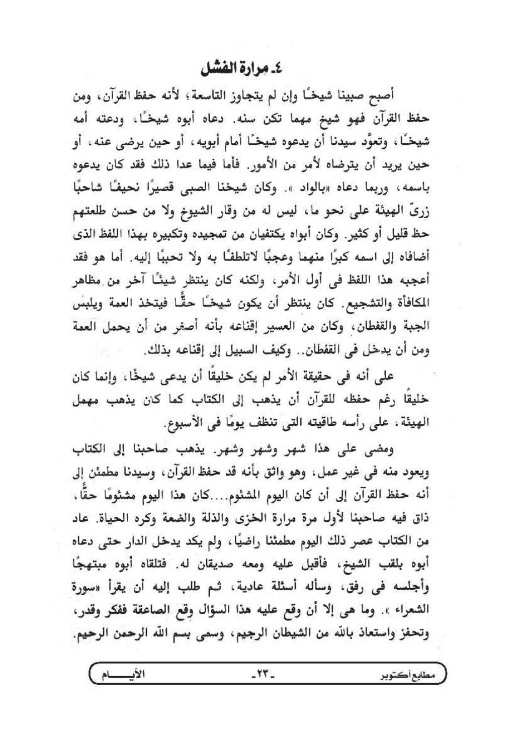 صفحة 1 من 1