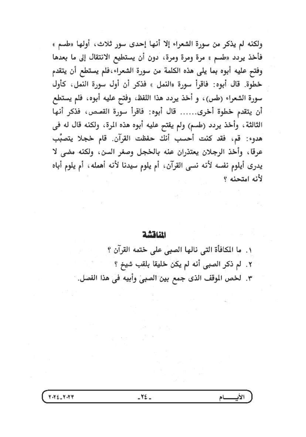 صفحة 1 من 2