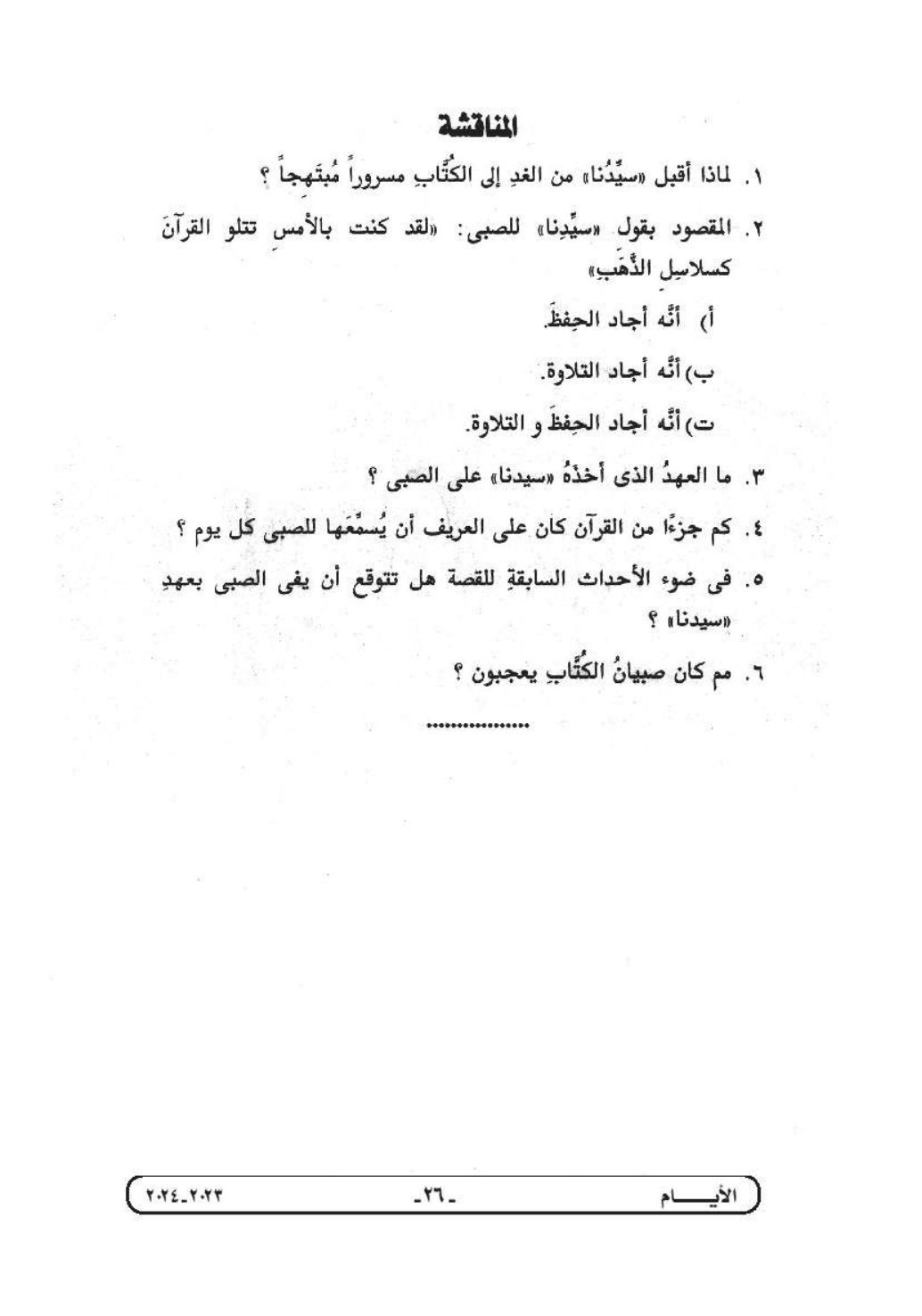 صفحة 1 من 2