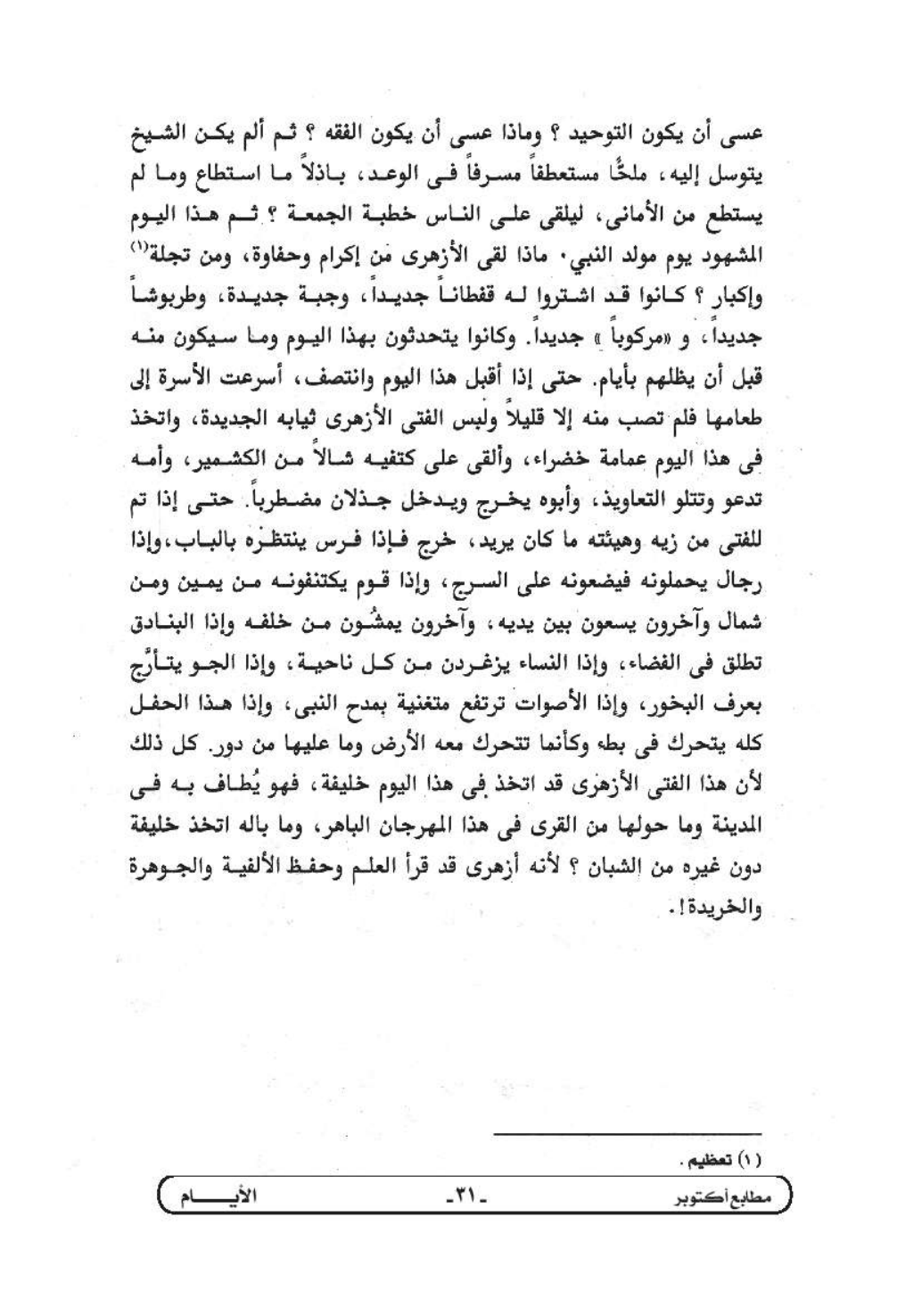 صفحة 1 من 3