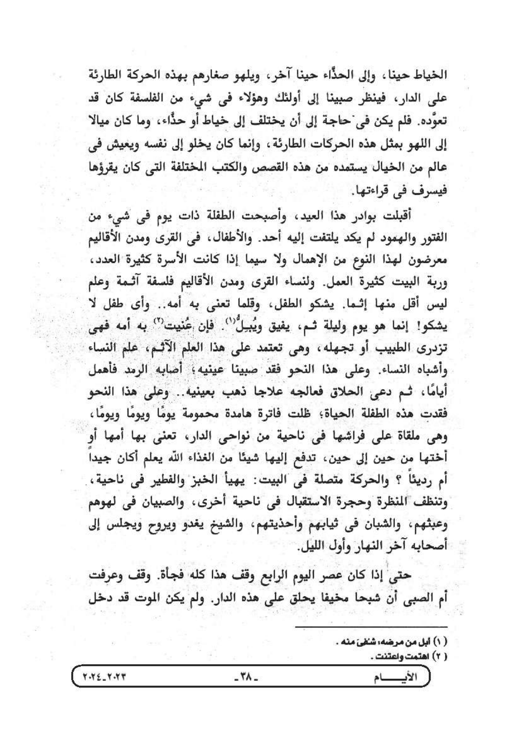 صفحة 1 من 11