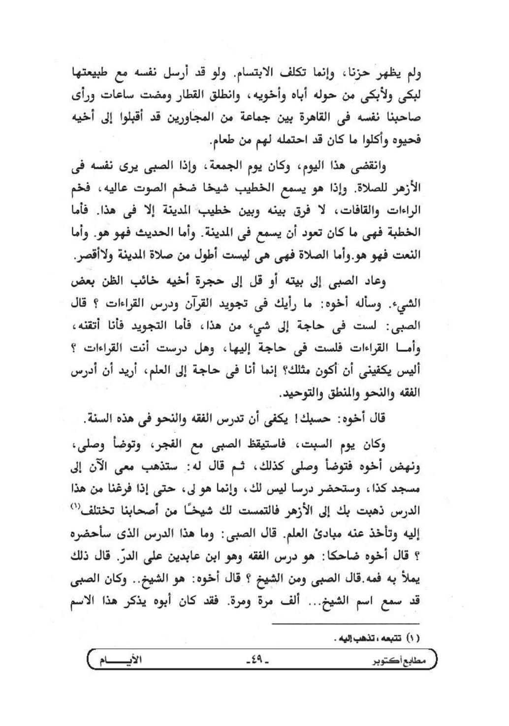 صفحة 1 من 3