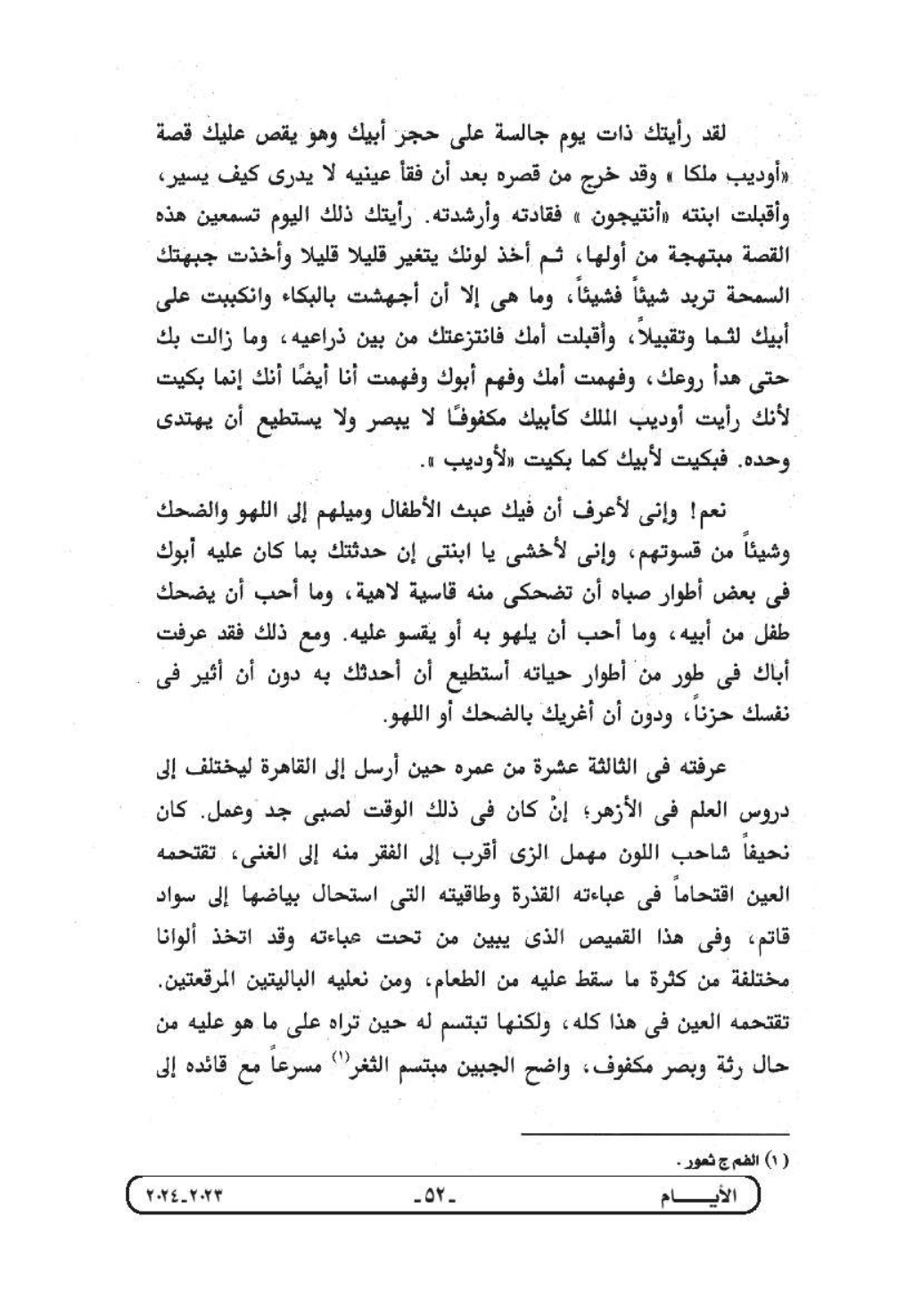 صفحة 1 من 5