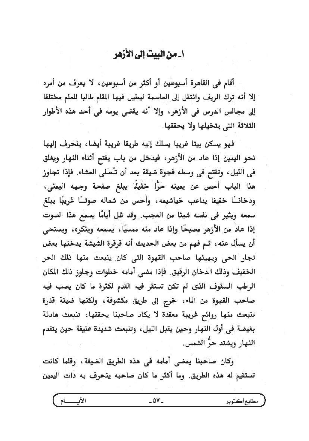 صفحة 1 من 77