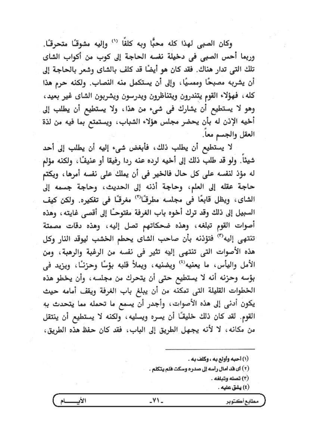 صفحة 1 من 7