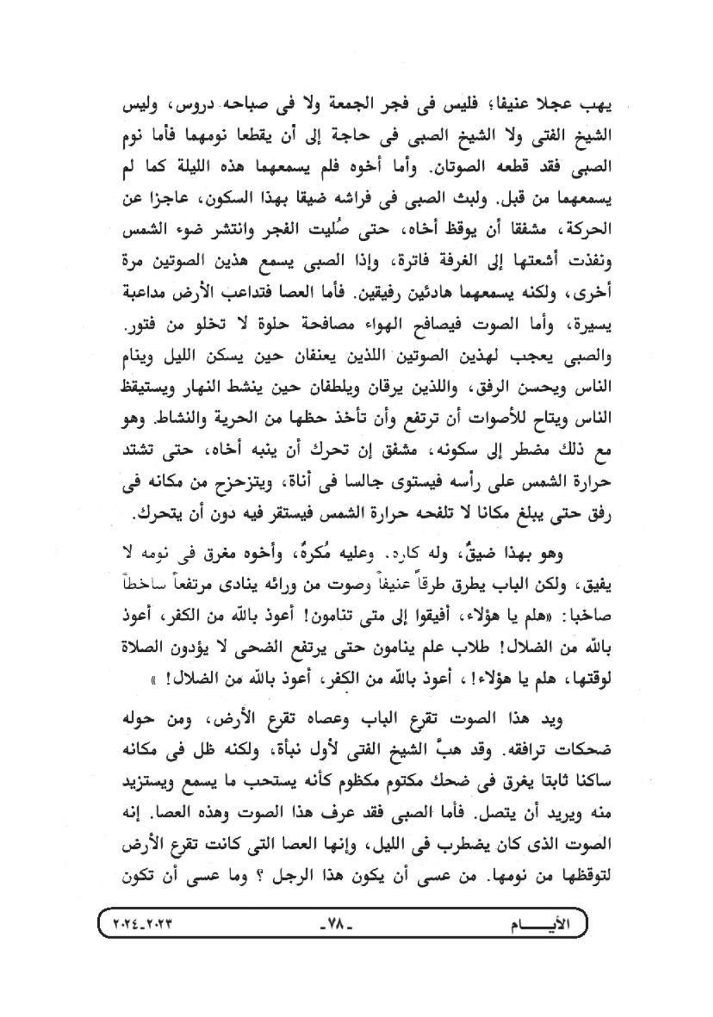 صفحة 1 من 10