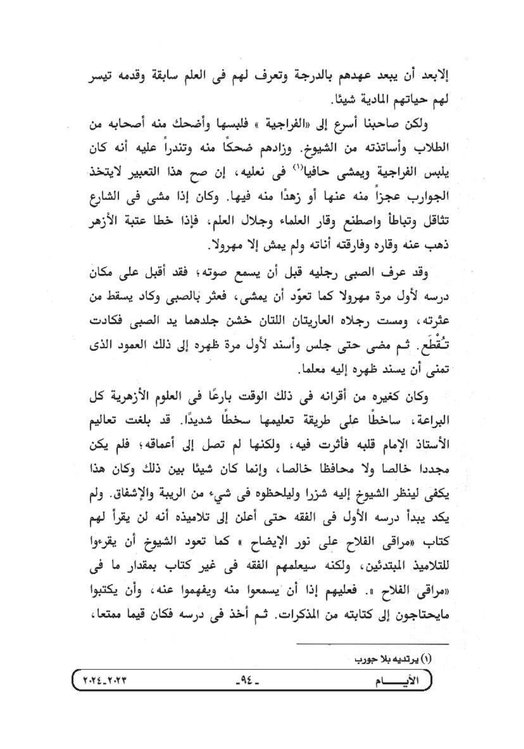 صفحة 1 من 5