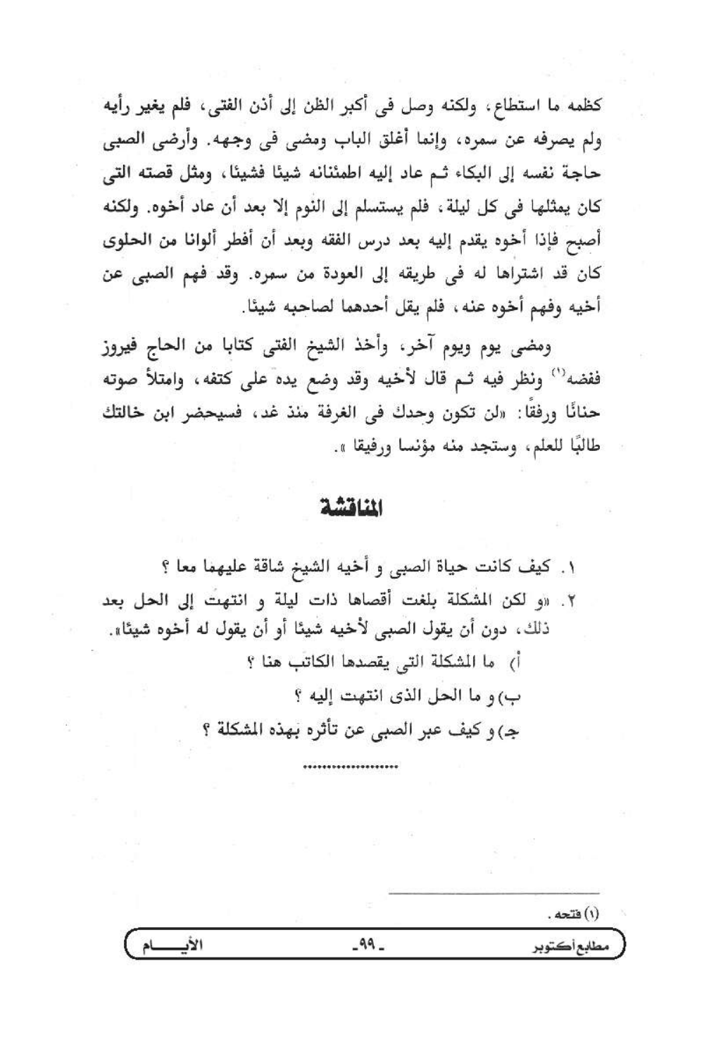 صفحة 1 من 2