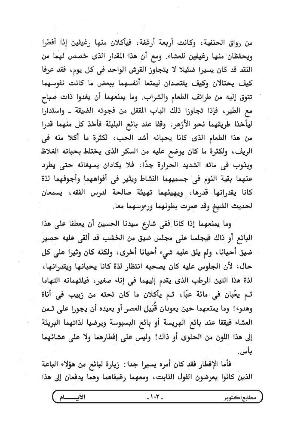 صفحة 1 من 7