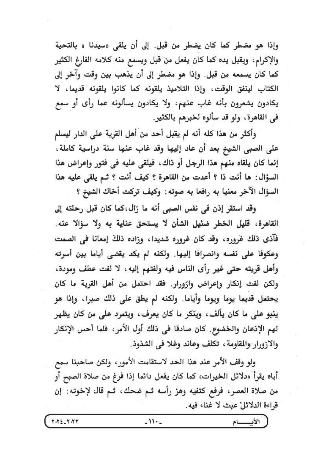 صفحة 1 من 7