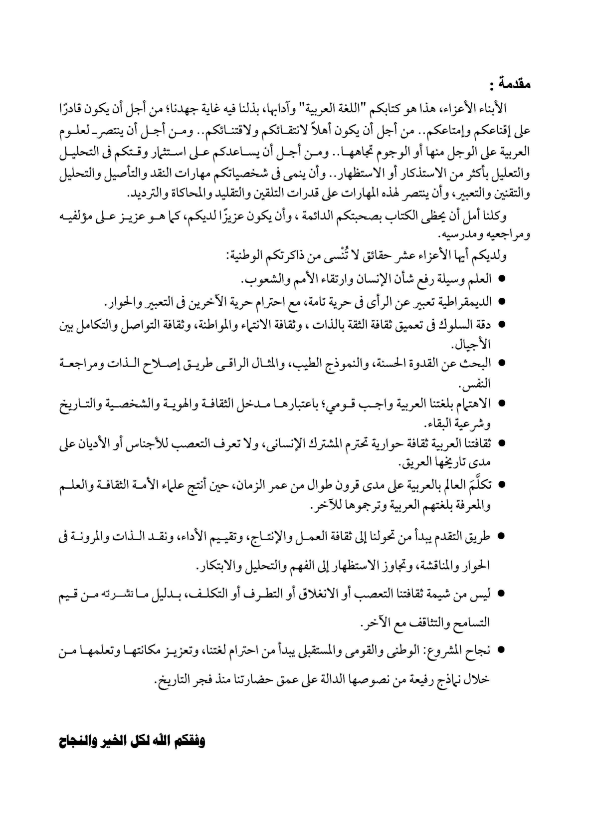 صفحة 1 من 1