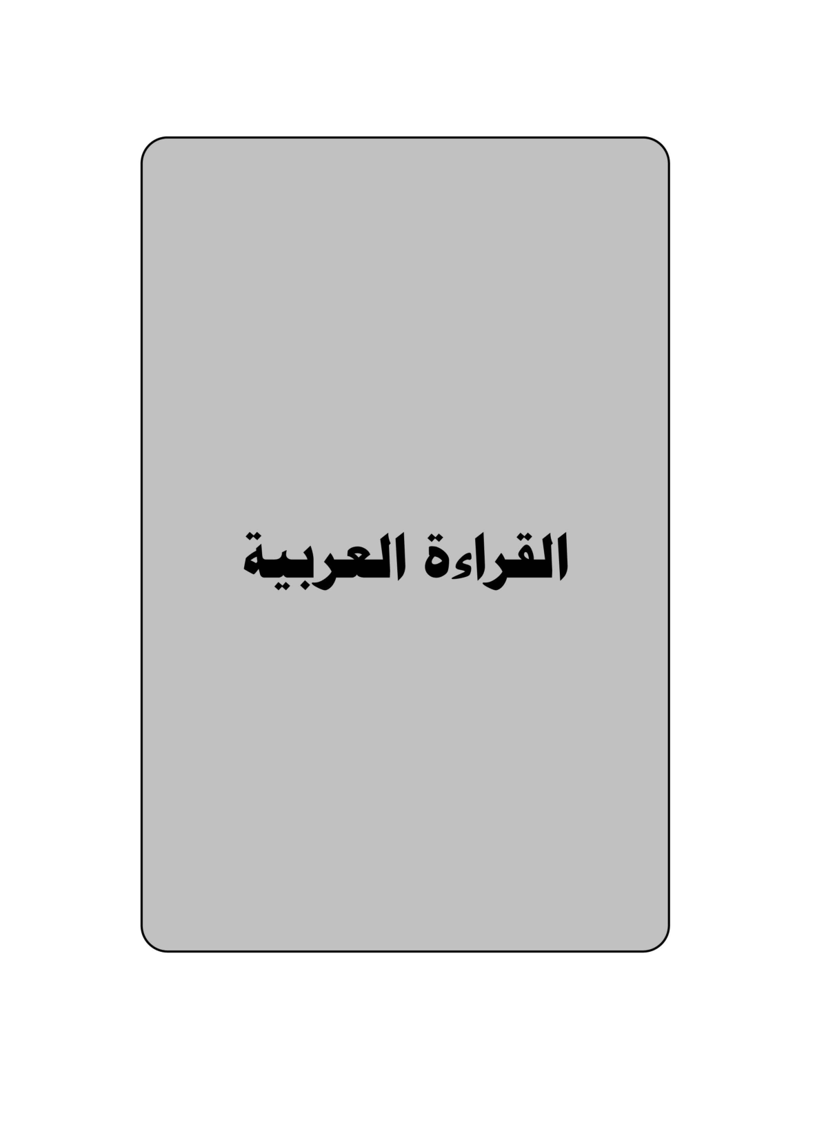 صفحة 1 من 1