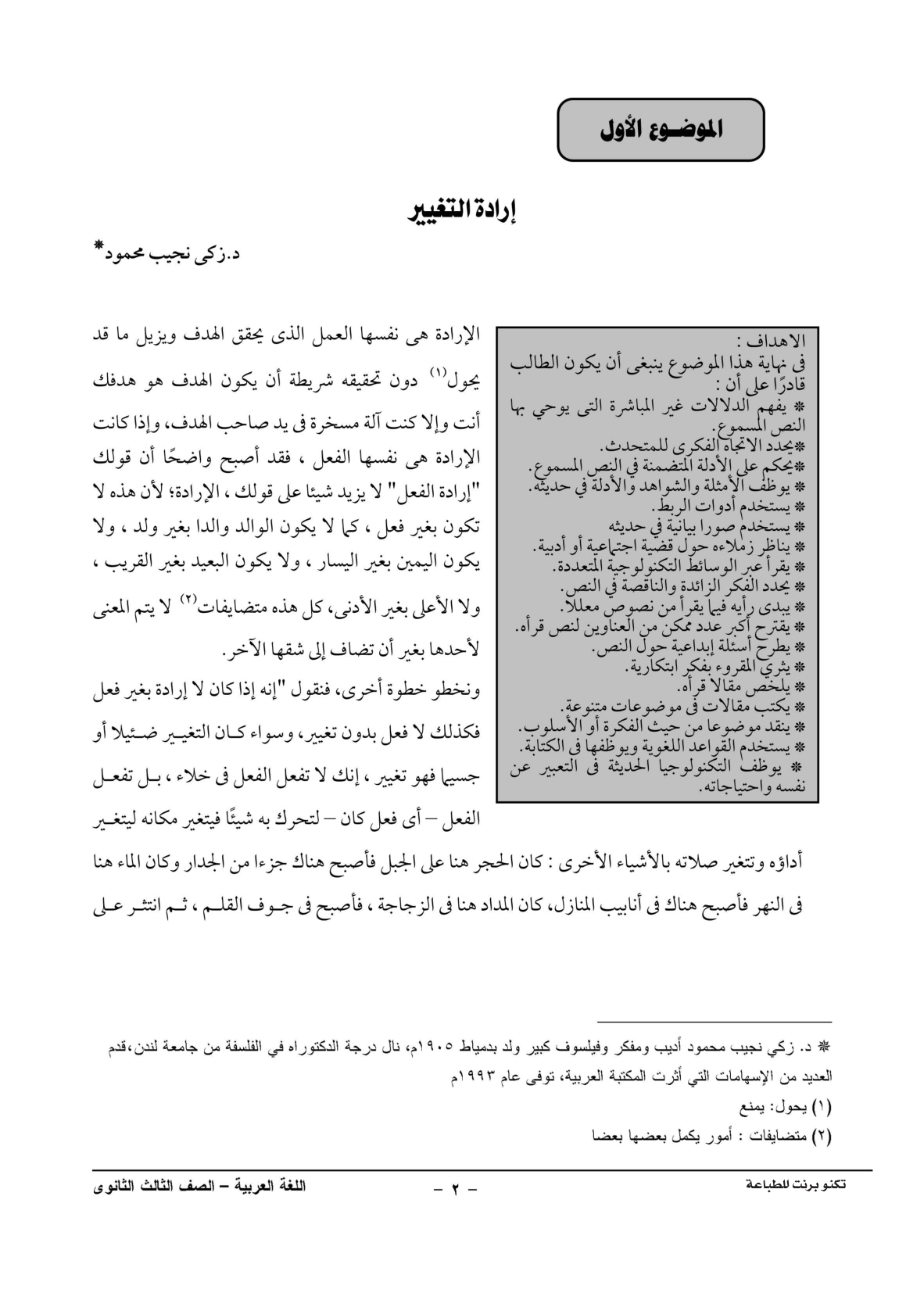 صفحة 1 من 1