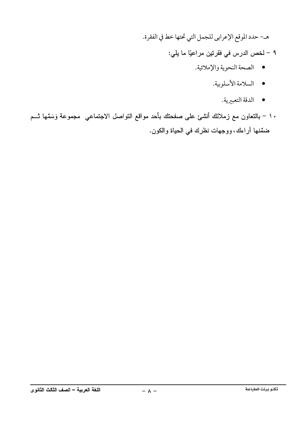 صفحة 1 من 1