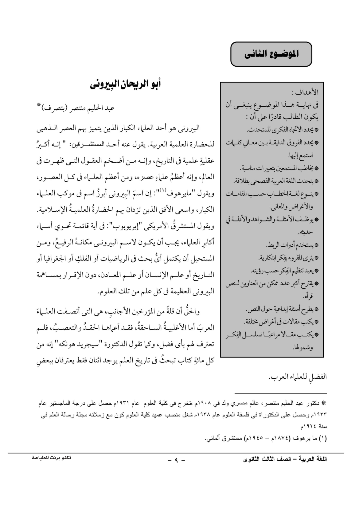 صفحة 1 من 1