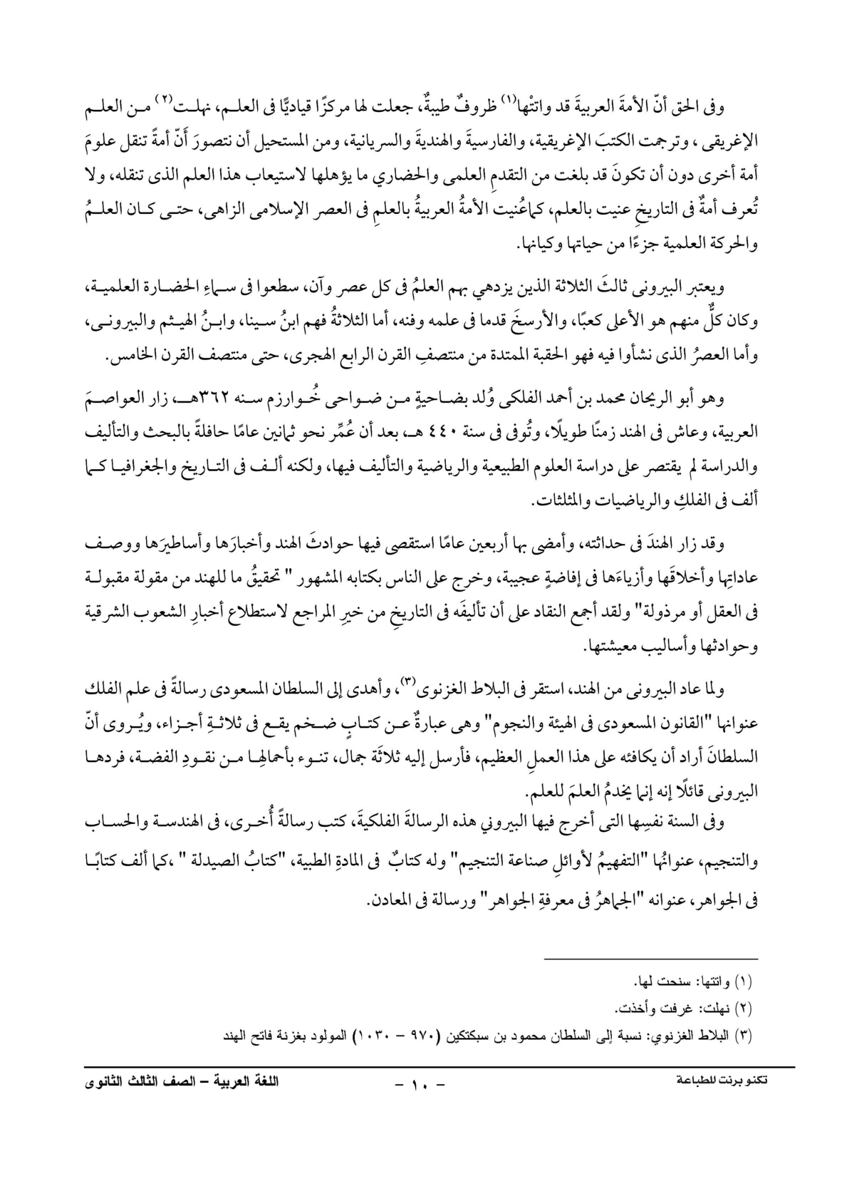 صفحة 1 من 1