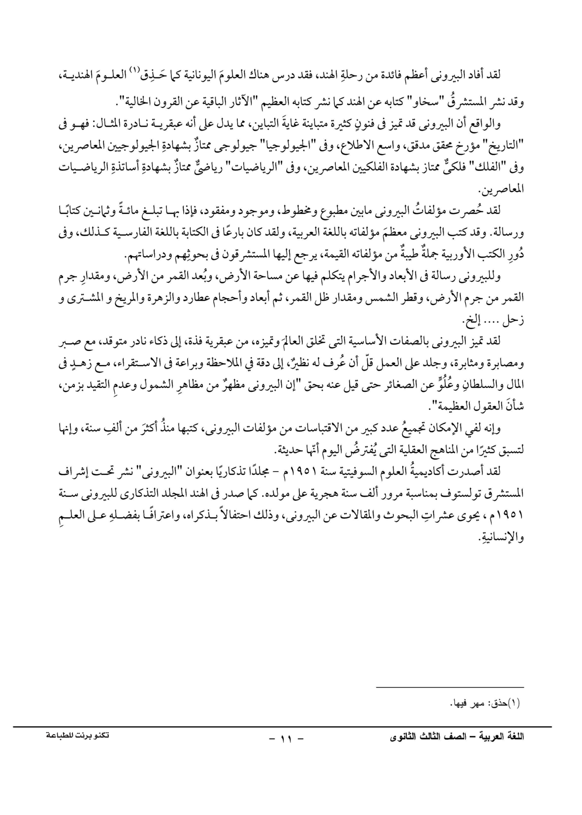 صفحة 1 من 1