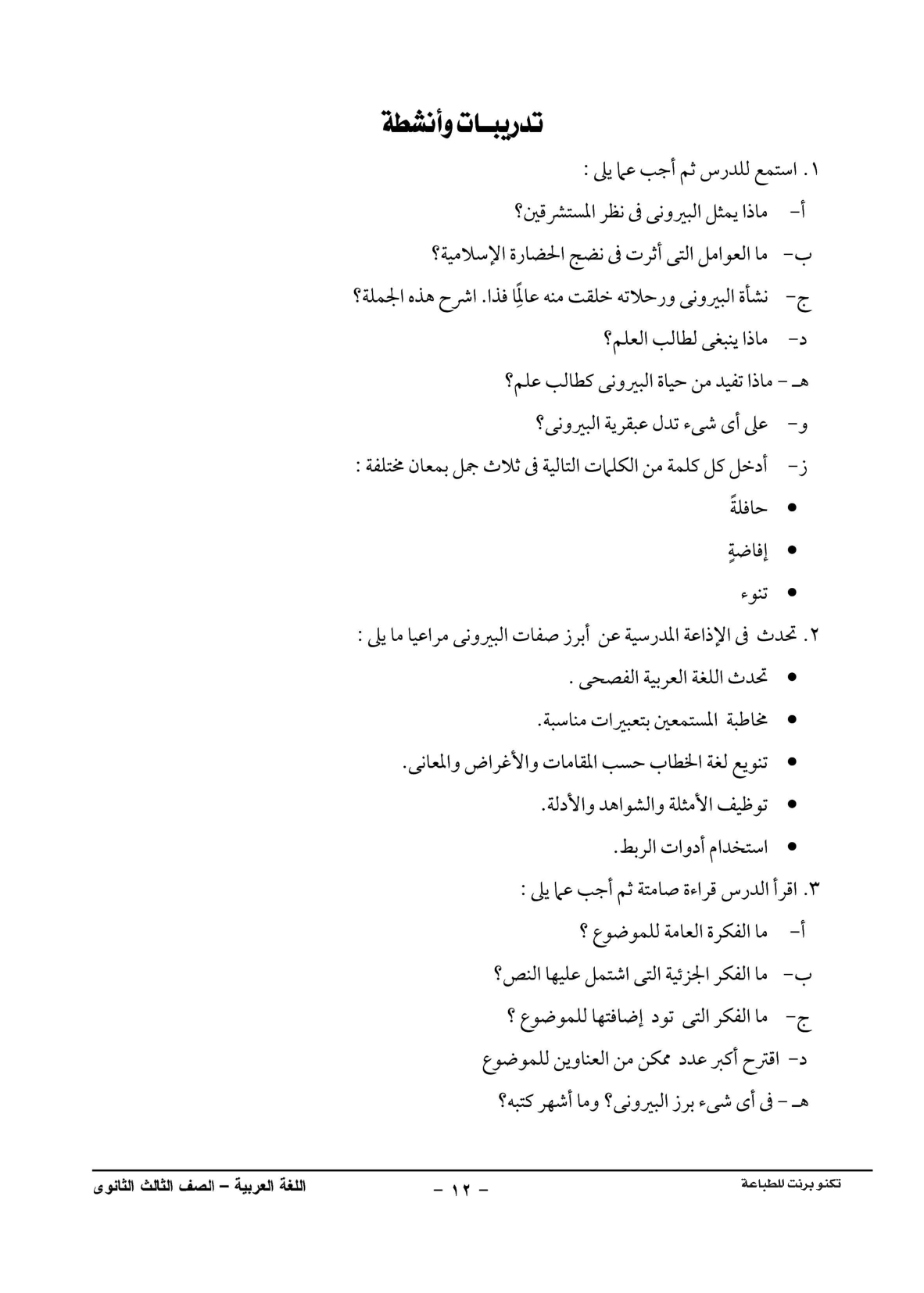 صفحة 1 من 1