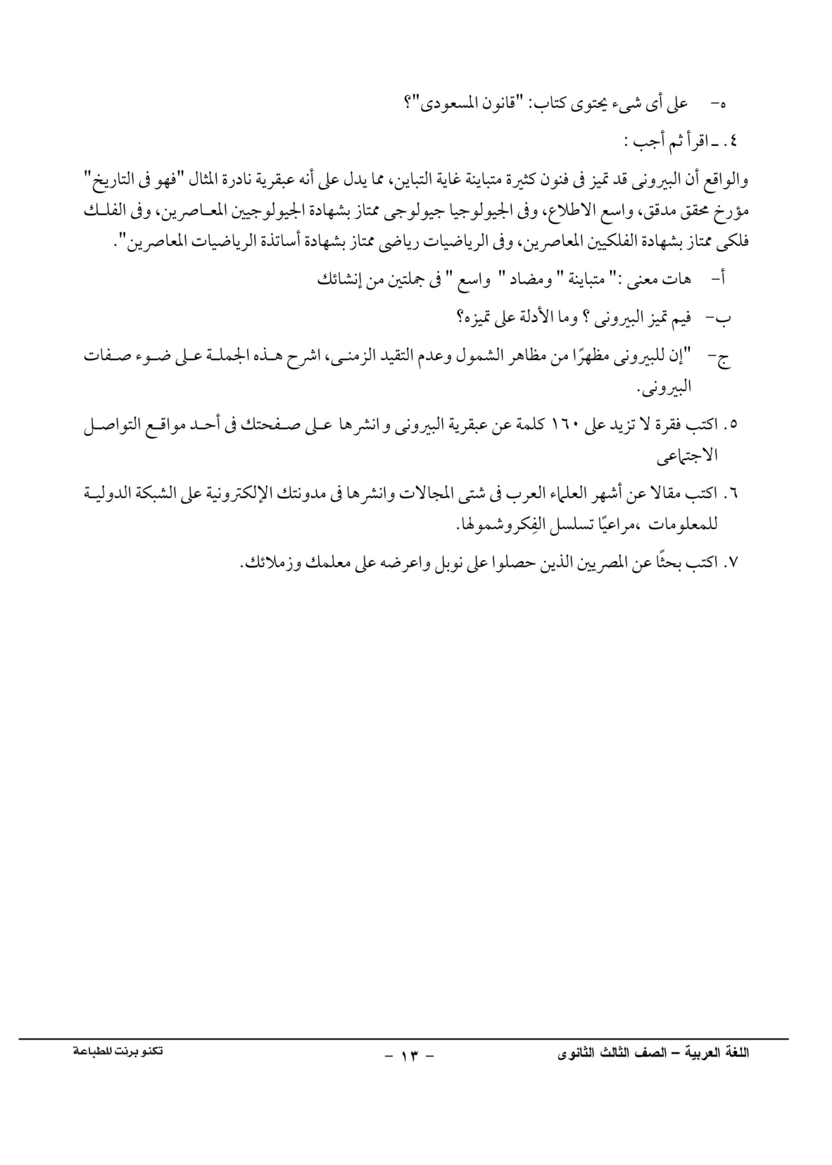 صفحة 1 من 1