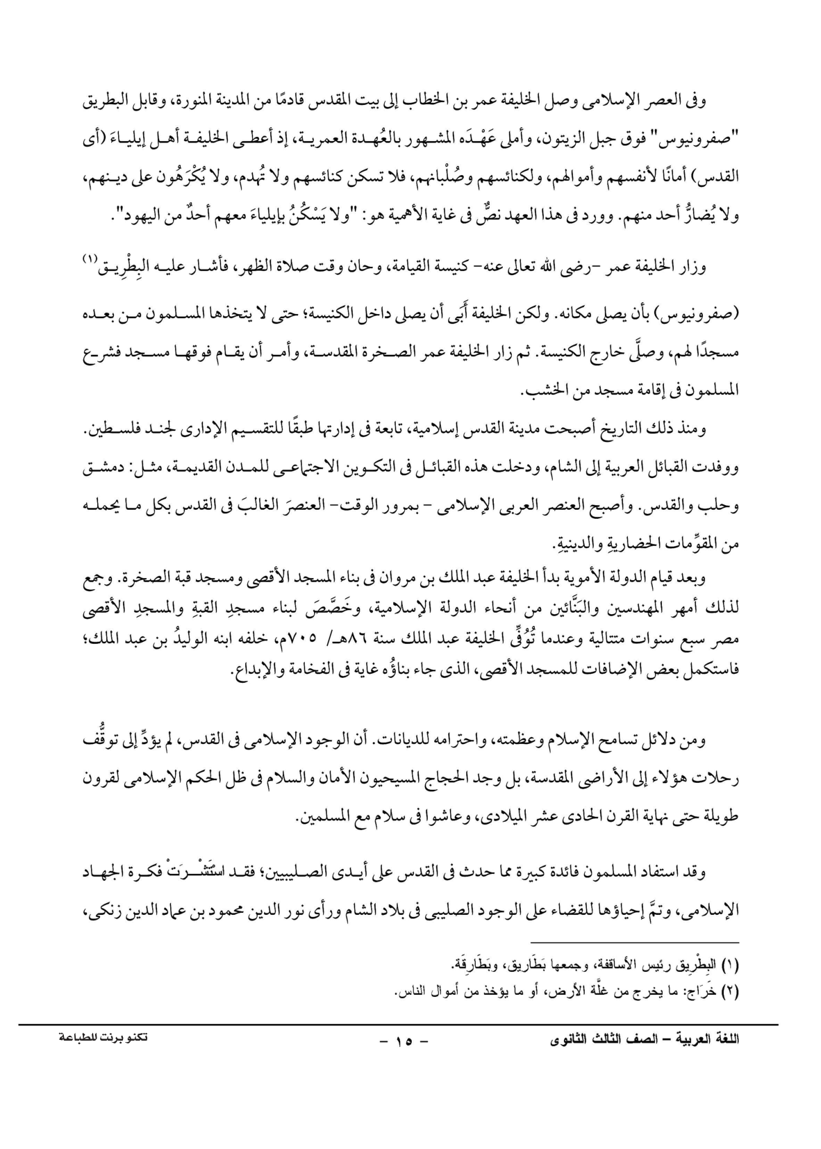 صفحة 1 من 1
