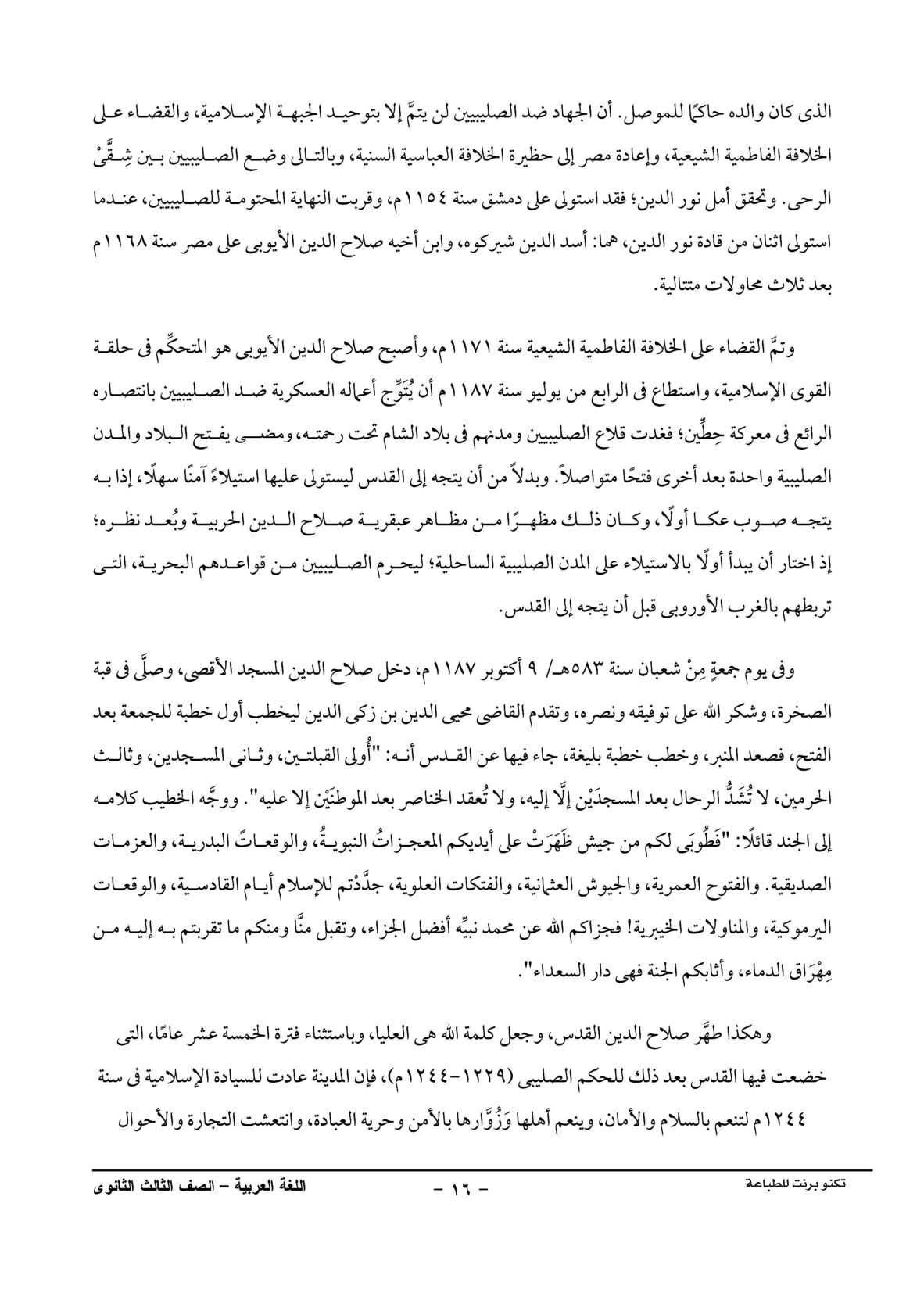 صفحة 1 من 1
