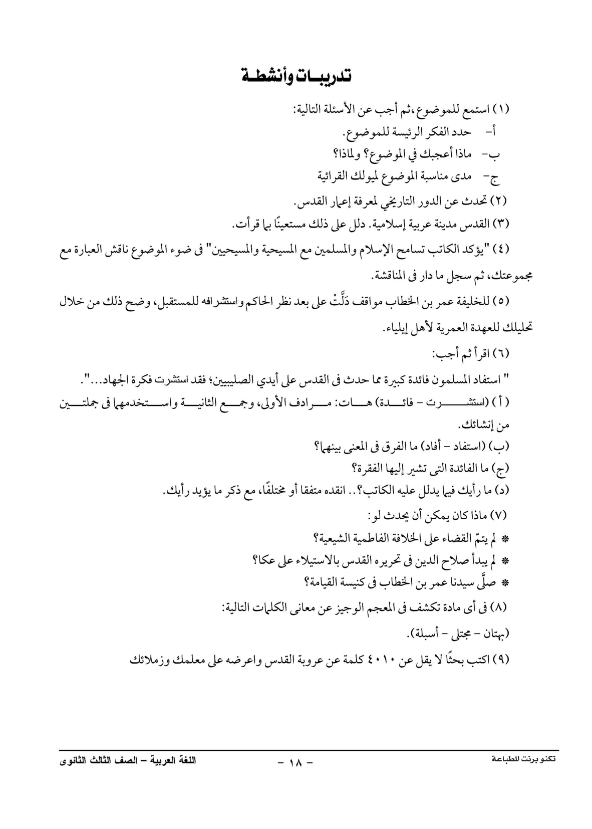صفحة 1 من 1