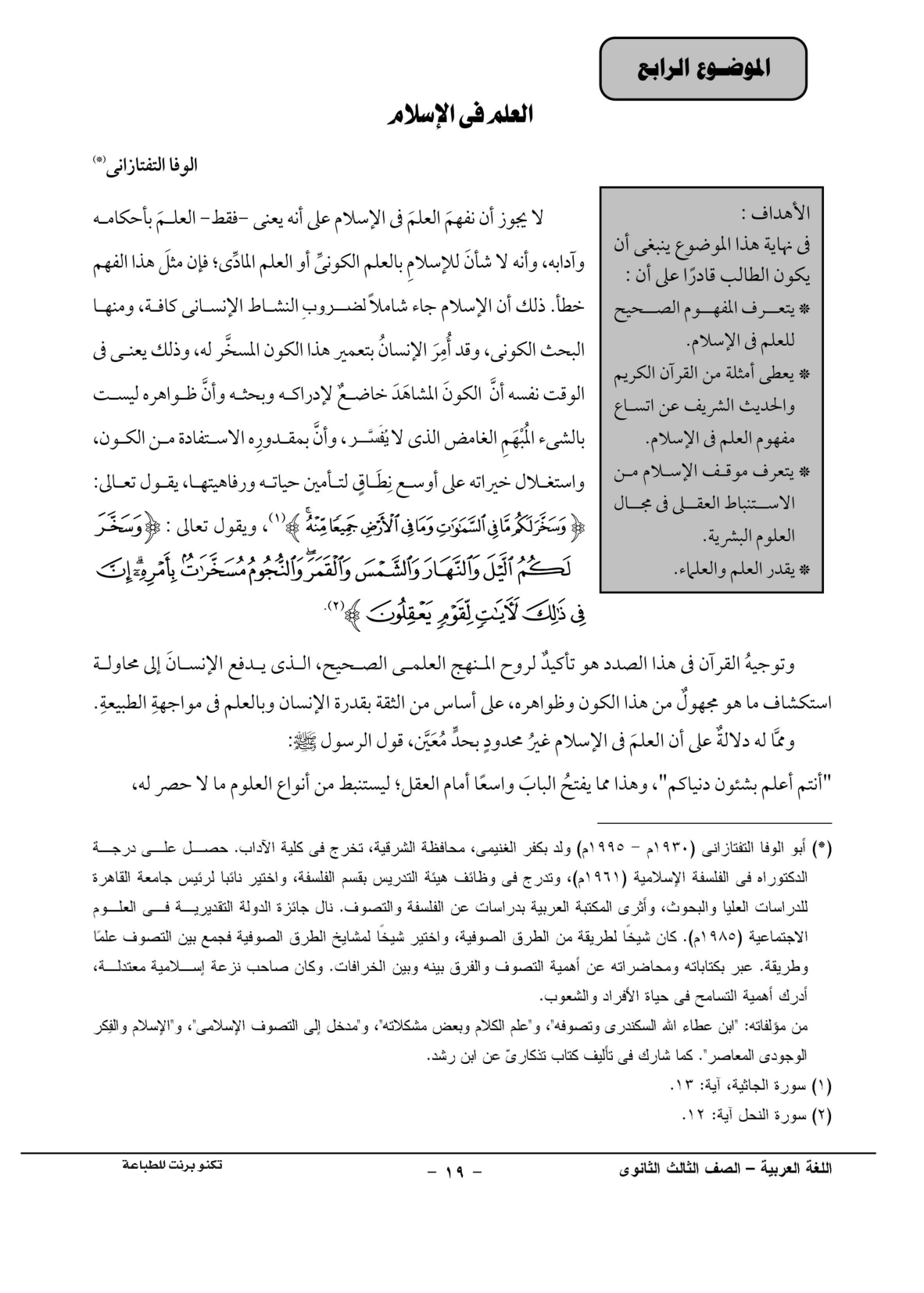 صفحة 1 من 1