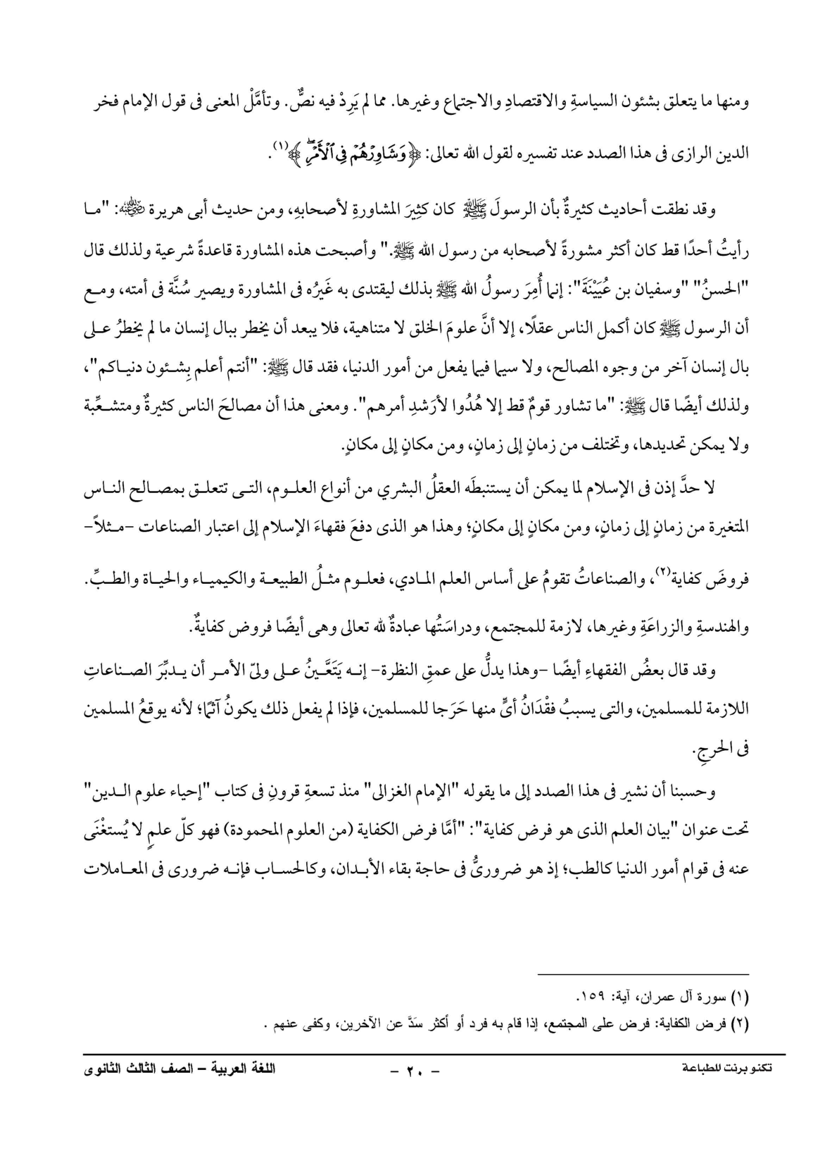 صفحة 1 من 1