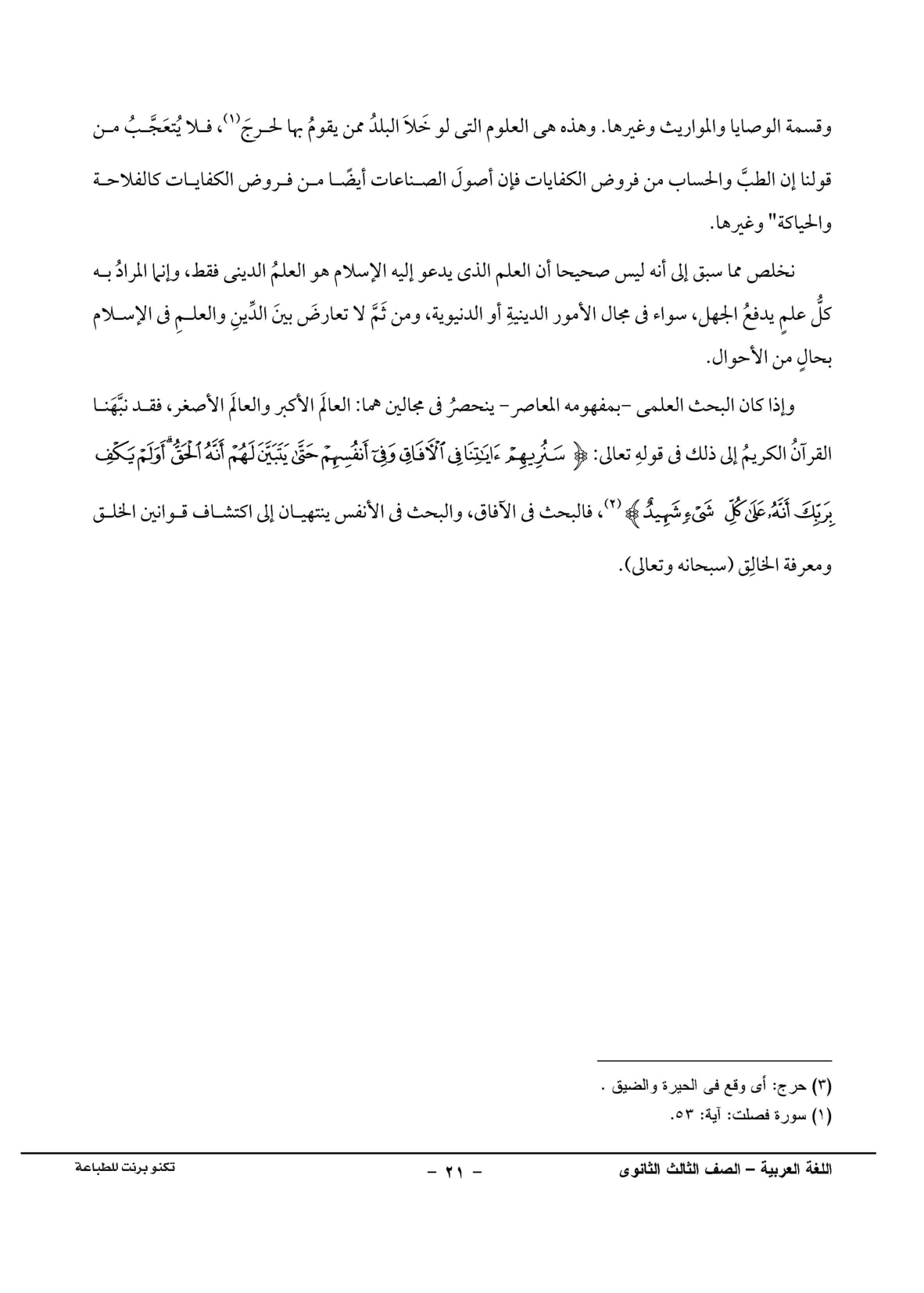 صفحة 1 من 1