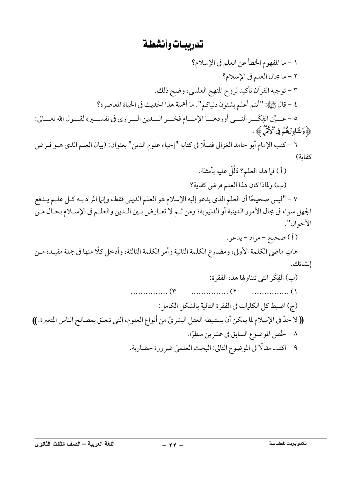 صفحة 1 من 1