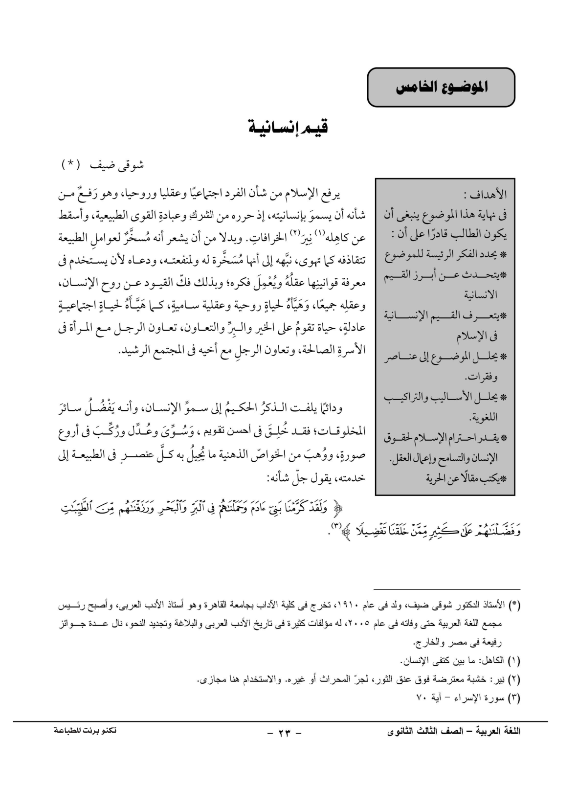 صفحة 1 من 1