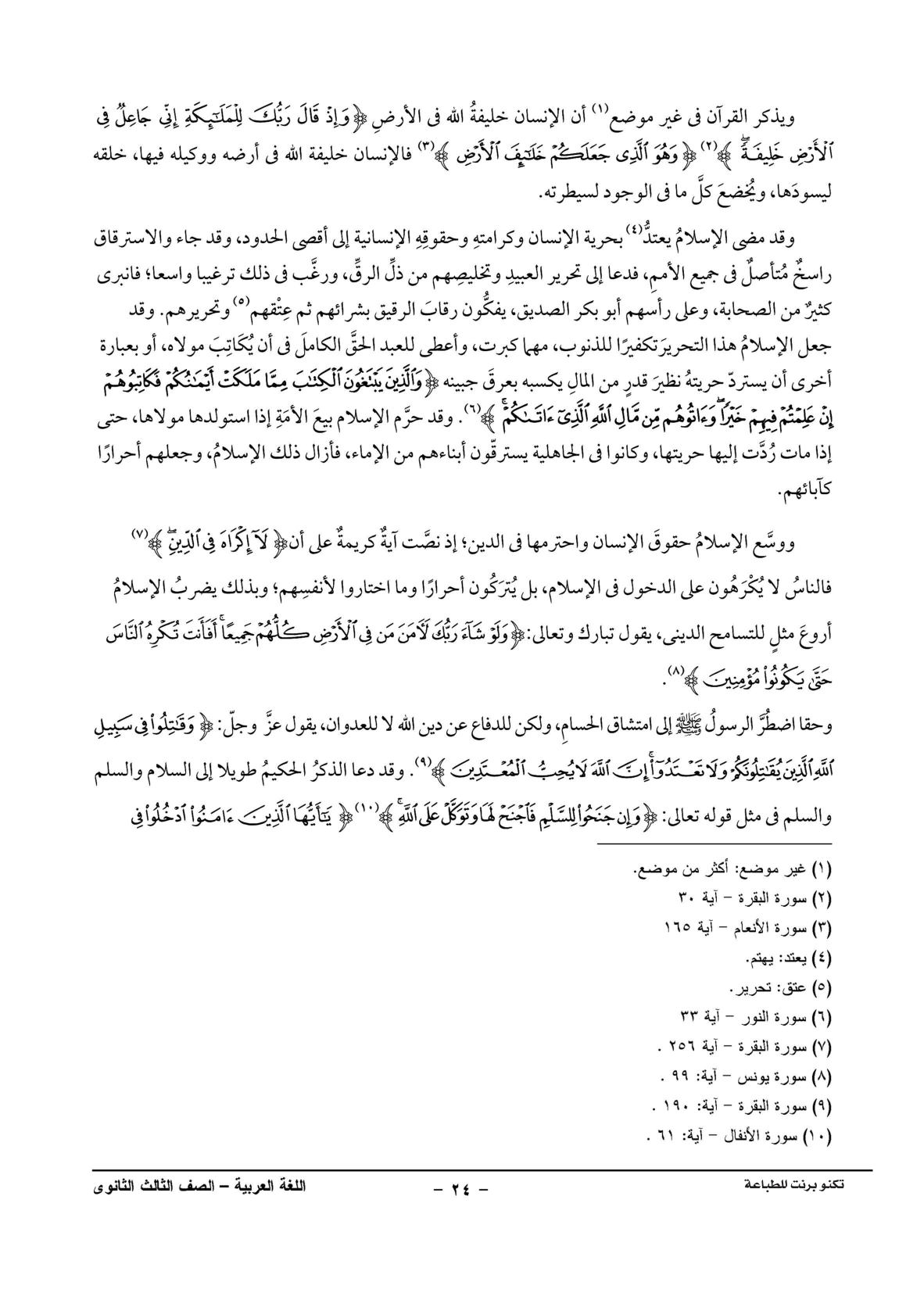 صفحة 1 من 1