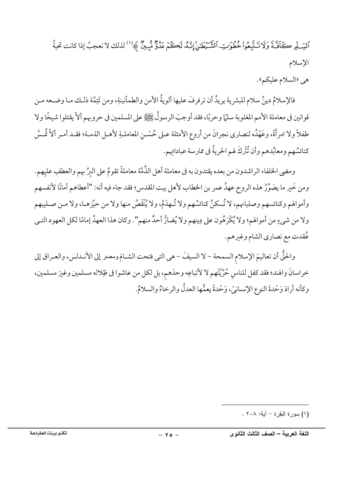 صفحة 1 من 1