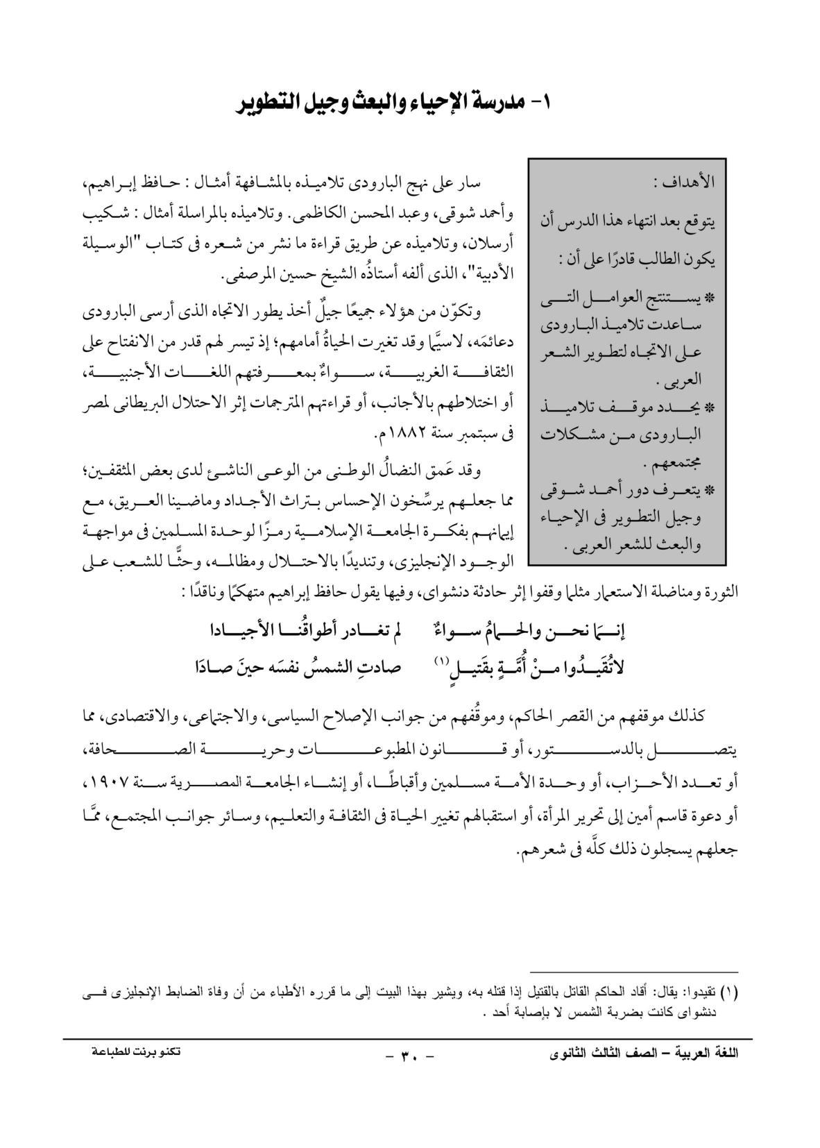صفحة 1 من 1