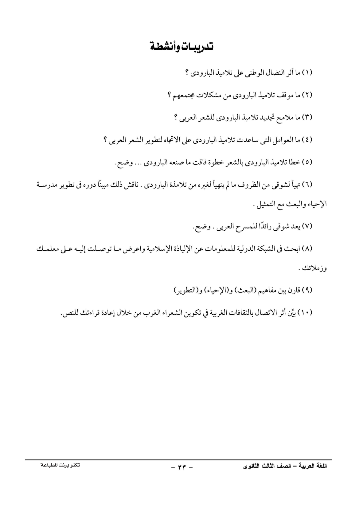 صفحة 1 من 1