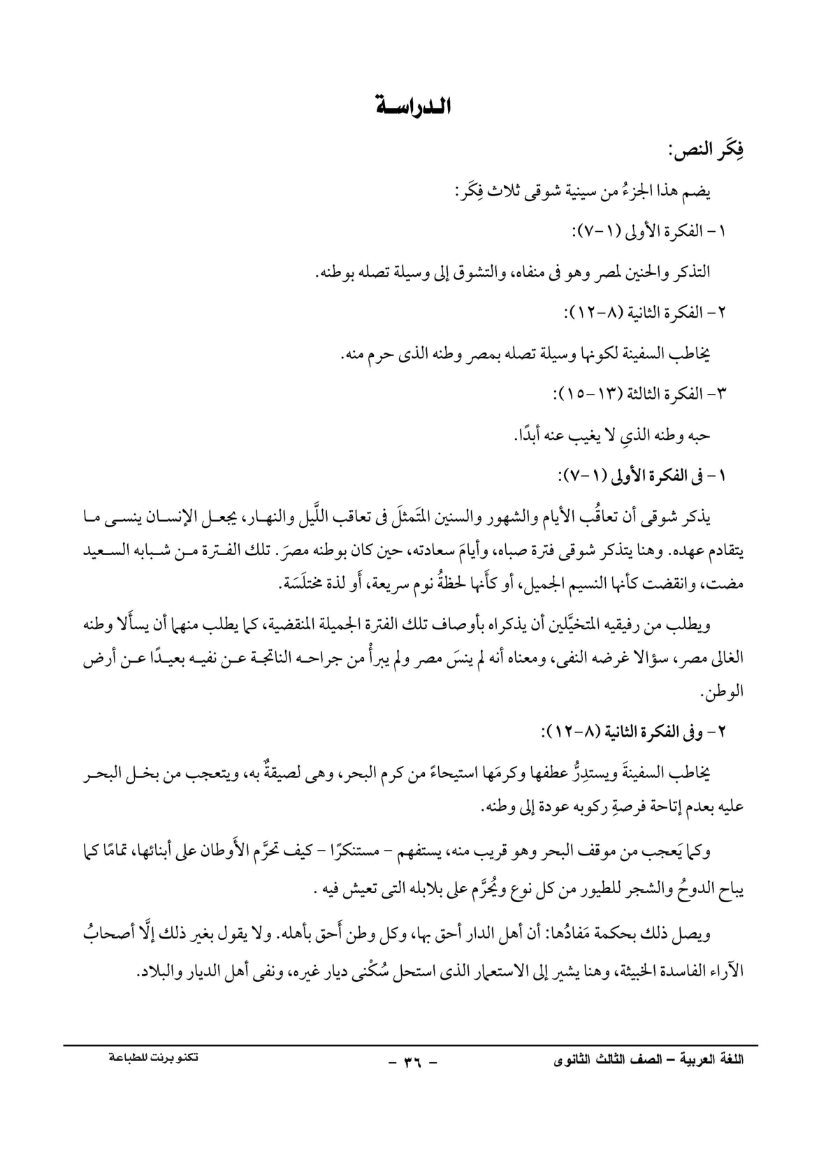 صفحة 1 من 1