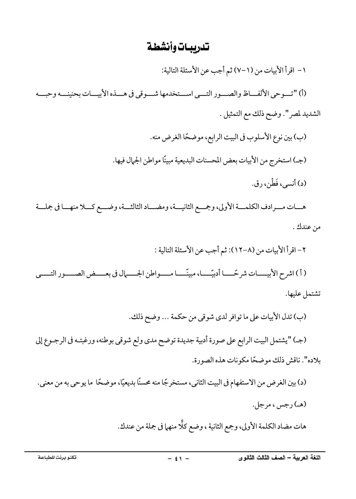 صفحة 1 من 1