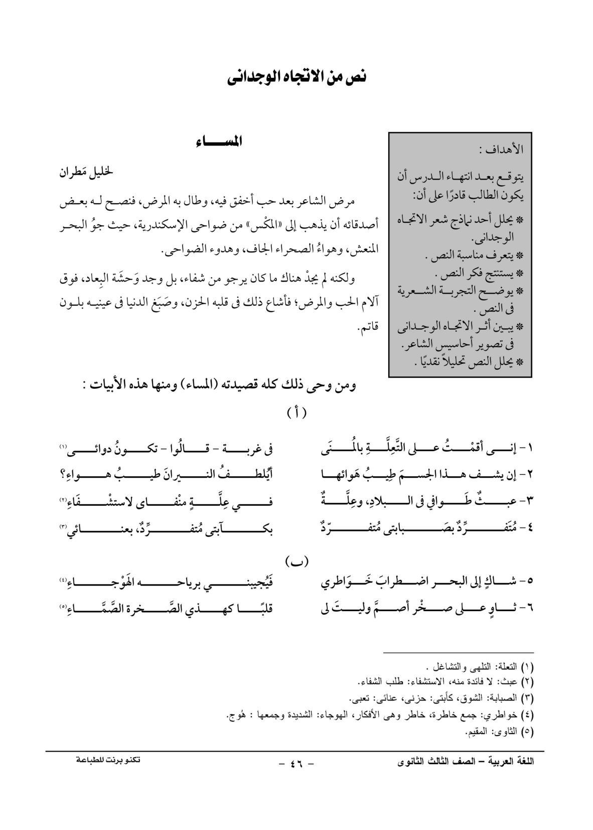 صفحة 1 من 1