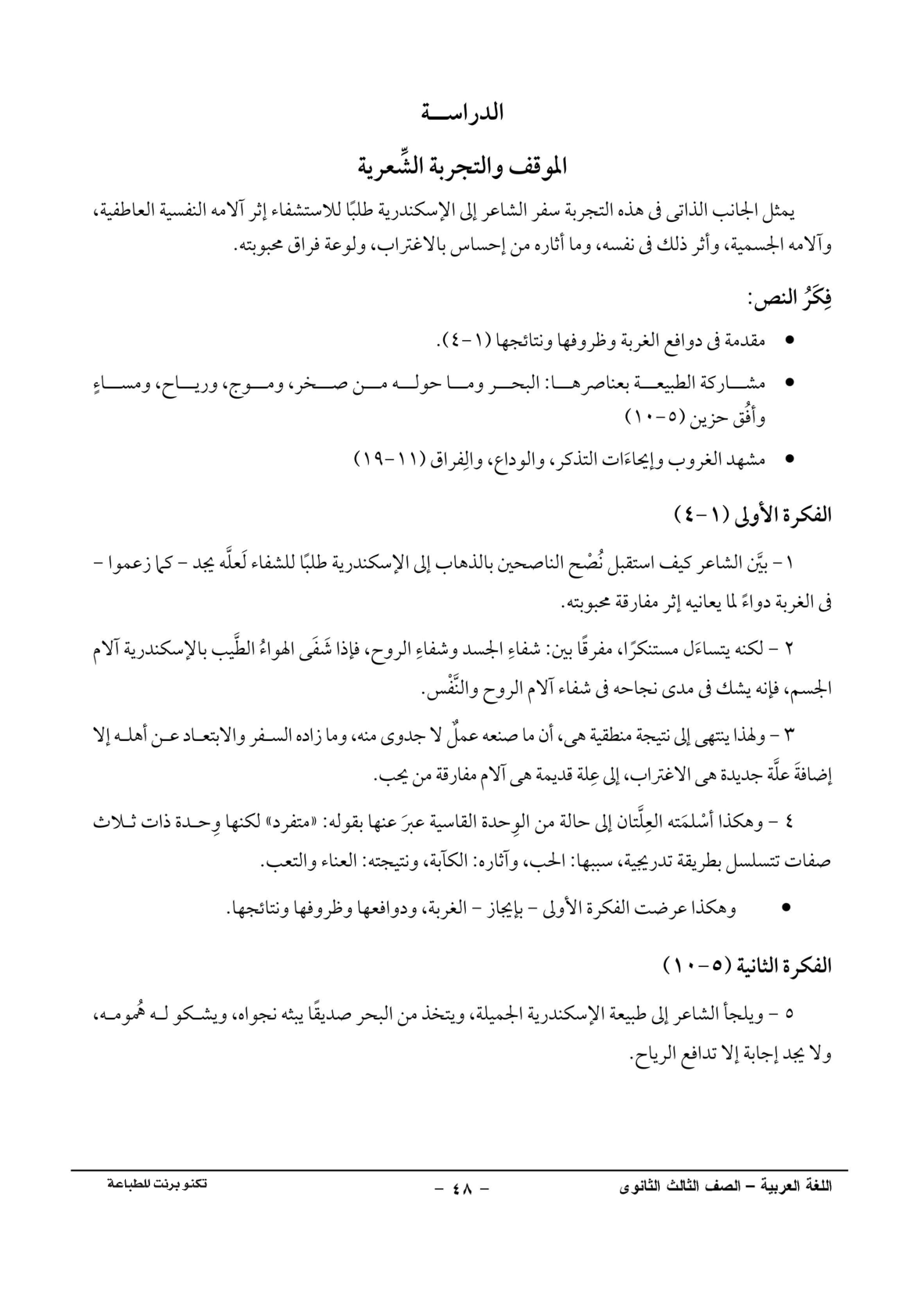 صفحة 1 من 1