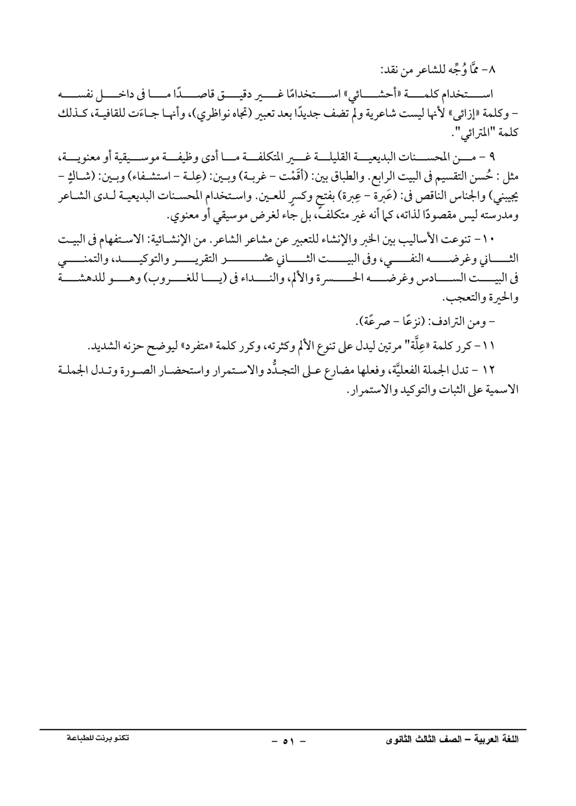 صفحة 1 من 1