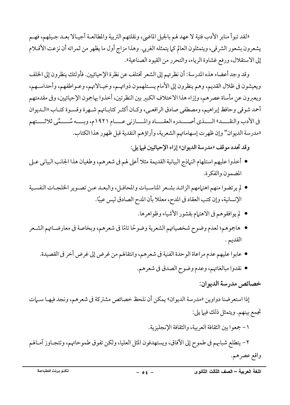 صفحة 1 من 1