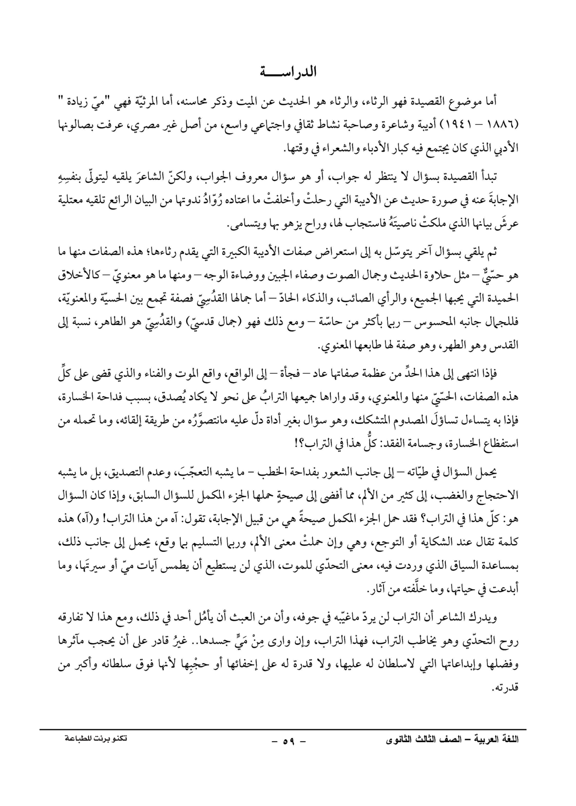 صفحة 1 من 1