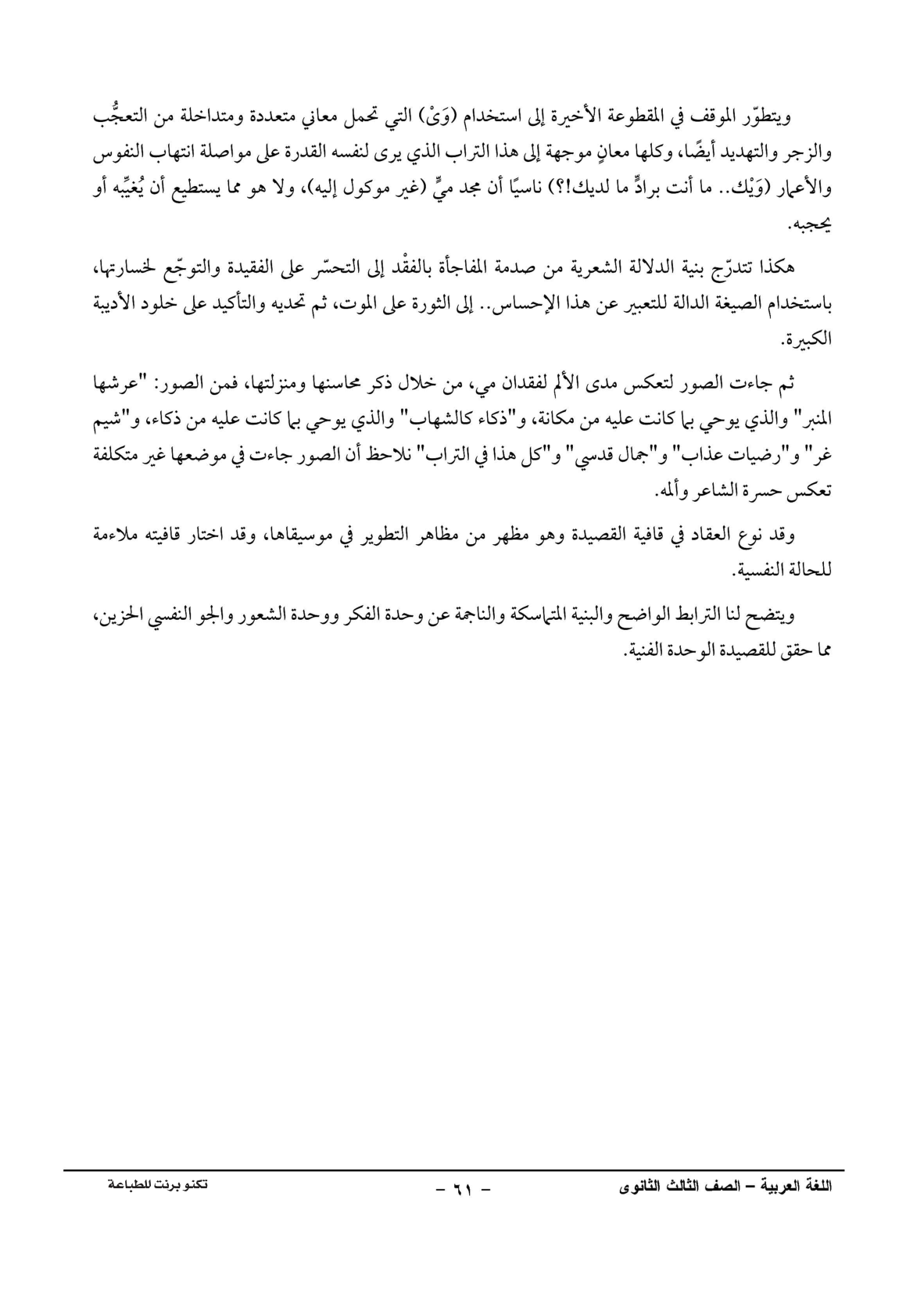 صفحة 1 من 1
