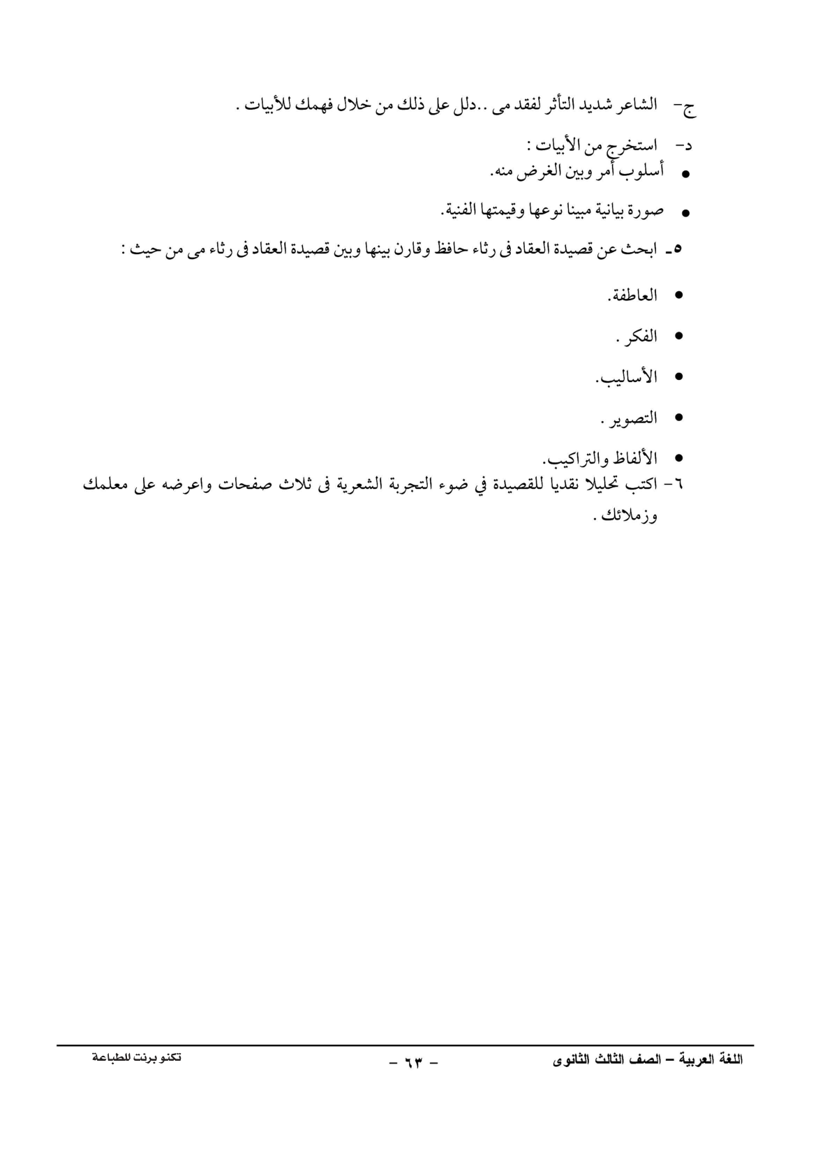 صفحة 1 من 1