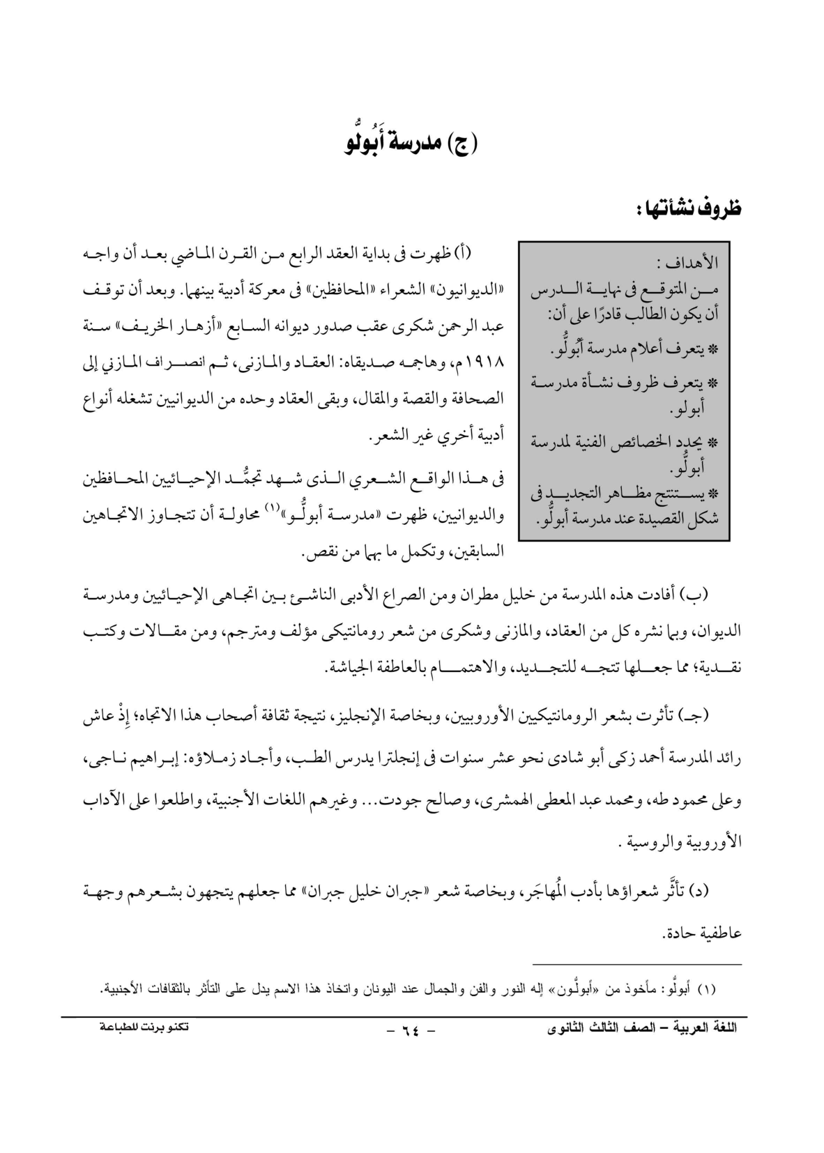 صفحة 1 من 1