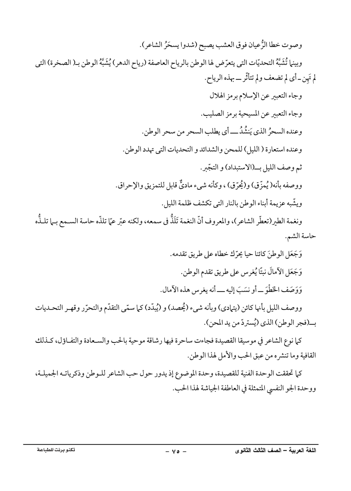 صفحة 1 من 1